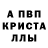 Альфа ПВП Соль Sara Jamatia