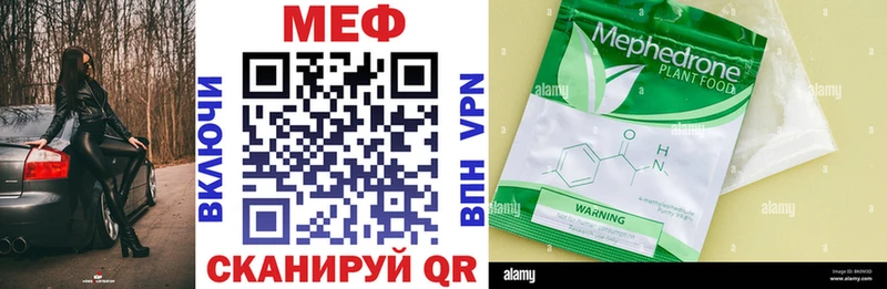 МЕФ мяу мяу как найти Саянск